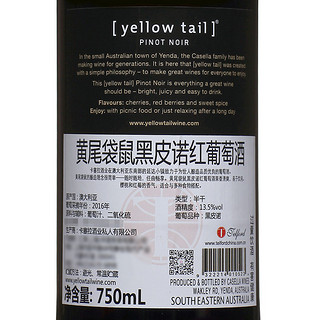 Yellow Tail/黄尾袋鼠黑皮诺红葡萄酒750ml支单装