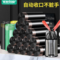 黑色垃圾袋家用手提式加厚批发一次性自动收口塑料拉圾袋中大号