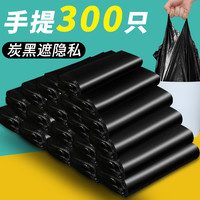 黑色手提垃圾袋加厚批发宾馆家用背心式一次性中大号塑料拉圾袋