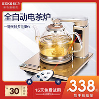 Seko/新功 bl遥控恒温全自动上水电热水壶套装玻璃抽水烧水壶智能
