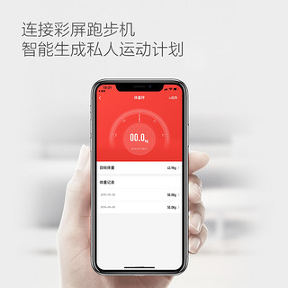 亿健跑步机专用数据蓝牙电子秤家用人体健康体重秤成人称重智能称