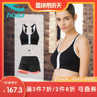 浩沙hosa瑜伽服套装女春夏跑步运动套装文胸短裤健身房锻炼两件套