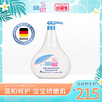 施巴婴儿泡泡沐浴露新生儿宝宝儿童洗浴温和无刺激德国进口1000ml