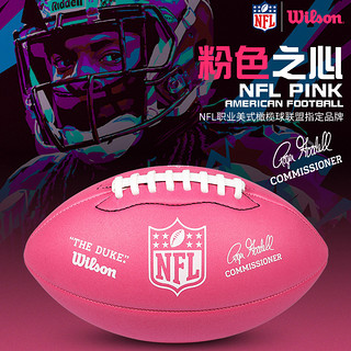 正品Wilson威尔胜儿童橄榄球粉色NFL美式橄榄球3号玩具美式足球