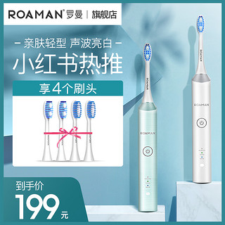 ROAMAN 罗曼 电动牙刷T3全自动声波儿童电动牙刷充电式家用成人