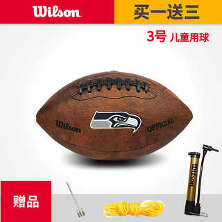 Wilson威尔胜儿童橄榄球3号美式橄榄球爱国者队海鹰队美式足球