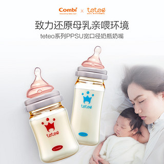 Combi 康贝 婴儿宽口径防呛奶瓶 160ml