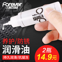 链条油山地自行车单车配件润滑油链子机油保养套装清洗剂机械轴承