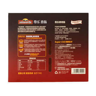 尊乐 原味烤肠芝士肠辣味肠黑胡椒肠各1盒（共520g*4盒）纯肉香肠