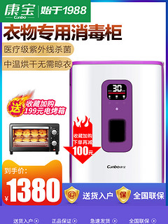 Canbo/康宝 ZTD35A-1家用紫外线小型迷你衣物衣服杀菌内衣消毒柜