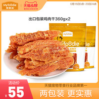 麦富迪狗零食鸡胸肉宠物零食鸡脯肉干肉片泰迪磨牙棒训狗奖励2包