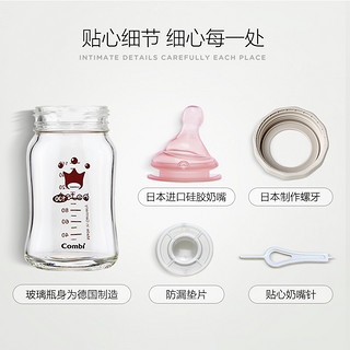 Combi康贝teteo奶瓶玻璃宽口进口大口径婴儿奶瓶160/240ml