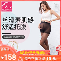 日本犬印孕妇丝袜薄款防勾丝怀孕期托腹透肉打底裤袜2条装春夏季
