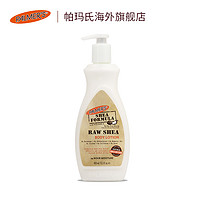 PALMER'S 帕玛氏 乳木果滋养身体乳400ml