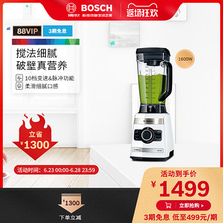 Bosch/博世多功能家用料理破壁机深度研磨 MMBPP0PLCN