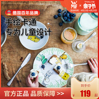 德国WMF福腾宝儿童不锈钢西餐具套装五件套刀叉勺子宝宝辅食瓷碗