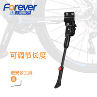 FOREVER 永久 公路山地自行车脚架撑脚架支撑脚支架停车站架撑脚架单车梯子
