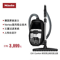 Miele 美诺 德国美诺Miele  CX1曜石黑