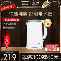松下HKD121家用电热烧水壶双层隔热防烫304不锈钢自动断电速热