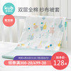 KUB可优比婴儿床被套儿童小被罩单件纯棉幼儿园纱布新生宝宝床品