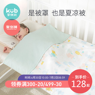 KUB可优比婴儿床被套儿童小被罩单件纯棉幼儿园纱布新生宝宝床品