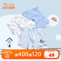 ANTA 安踏 男童3条装平角运动透气男内裤