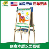 Crayola 绘儿乐 儿童画板双面画架黑板家用幼儿宝宝画画板磁性写字板支架式