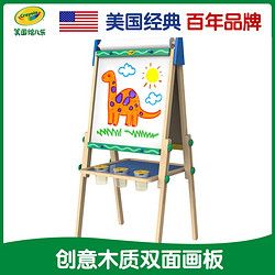 Crayola 绘儿乐 儿童画板双面画架黑板家用幼儿宝宝画画板磁性写字板支架式