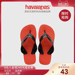 Havaianas哈唯纳2020新哈瓦那舒适宽带外穿童款人字拖