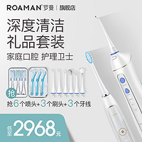 ROAMAN/罗曼声波电动牙刷成人自动充电式家用儿童防水软毛套装L3