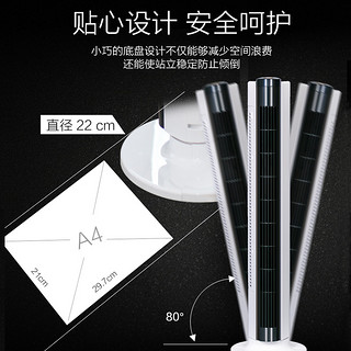 爱丽思IRIS电风扇家用塔扇遥控定时落地扇广角摇头小风扇TWF-C81C