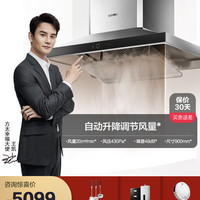 方太EM72T.S抽油烟机家用吸油机抽烟机厨房油畑机电器官方旗舰店