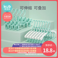 可优比婴童衣架儿童衣架子挂衣架宝宝晾衣架夹子家用多功能可伸缩