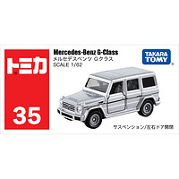 TAKARA TOMY 多美 1/62 879923 35号奔驰G-Class越野车