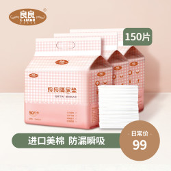 L-LIANG 良良 一次性隔尿垫婴儿纸尿片宝宝护理垫床上防水新生儿透气不可洗