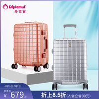 外交官拉杆箱行李箱女20/24/28寸明星同款铝框箱 ins旅行箱TC-902