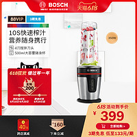 Bosch/博世便携式多功能榨汁机果汁机迷你破壁机 MMBC700BCN