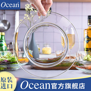 Ocean进口玻璃盘子家用菜碟早餐盘西餐盘牛排盘菜盘简约餐具套装