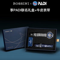 ROSSINI 罗西尼 手表男机械表自动正品全镂空防水潮流男士腕表礼盒517793