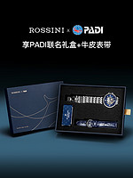 ROSSINI 罗西尼 手表男机械表自动正品全镂空防水潮流男士腕表礼盒517793