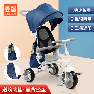 荟智宝宝三轮车脚踏车手推折叠轻便遛娃车婴儿手推车儿童遛娃神器