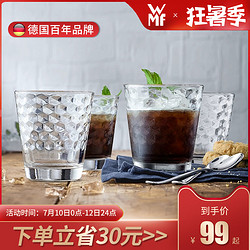 WMF 福腾宝 德国WMF透明玻璃杯子家用水杯ins男女客厅茶水杯咖啡杯啤酒杯套装