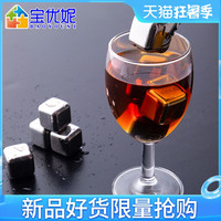 宝优妮不锈钢冰块速冻冰块饮料金属冰粒威士忌酒吧酒具冰块磨具