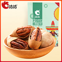 【洽洽坚果】洽洽 ChaCheer碧根果奶香味坚果休闲零食150g*2袋