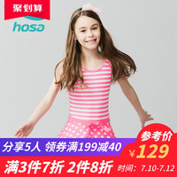 hosa浩沙女童连体长裙泳衣 可爱条纹儿童 中大童2020新款沙滩度假