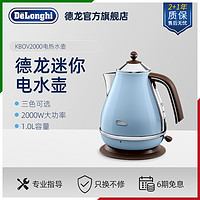 De'Longhi 德龙 Delonghi/德龙 KBOV2000.GR 电水壶不锈钢迷你1L家用电热水壶加热