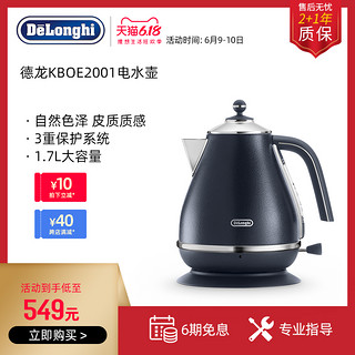 Delonghi/德龙 KBOE2001 电水壶不锈钢电热水壶加热家用办公室