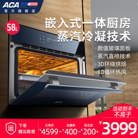 ACA/北美电器ATO-EE58A嵌入式蒸汽烤箱蒸烤二合一电蒸箱一体家用