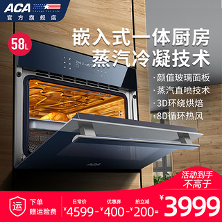 ACA/北美电器ATO-EE58A嵌入式蒸汽烤箱蒸烤二合一电蒸箱一体家用