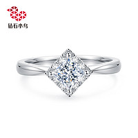 Zbird/钻石小鸟18K公主方钻石戒指-圣环-求婚结婚订婚钻戒女-正品